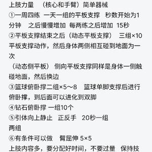 如何在家里进行篮球灵活性训练?全面指南与最佳策略